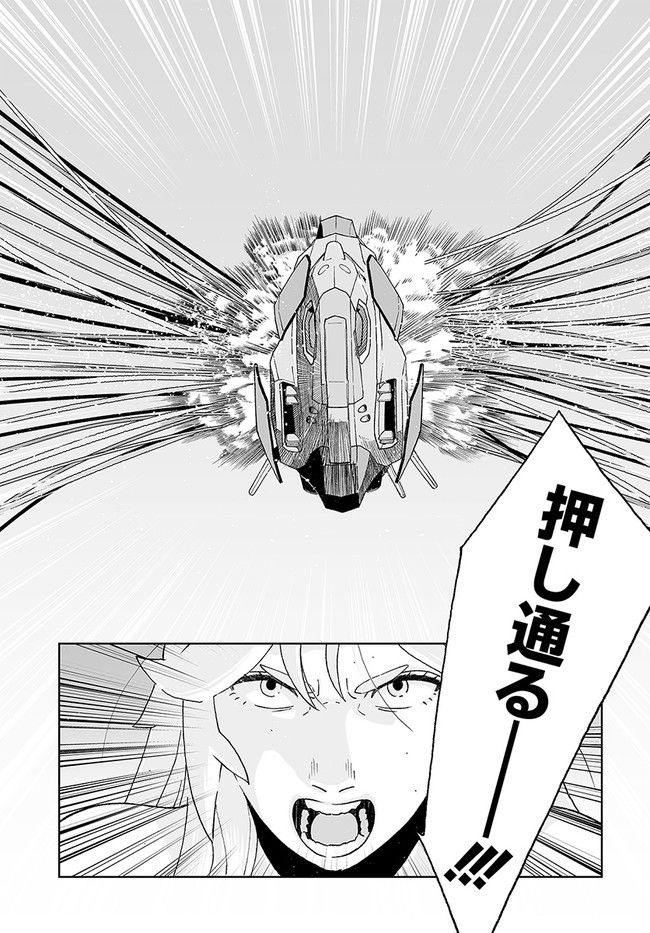 宇宙戦艦ヤマトNEXT　スターブレイザーズΛ 第27.1話 - Trang 8