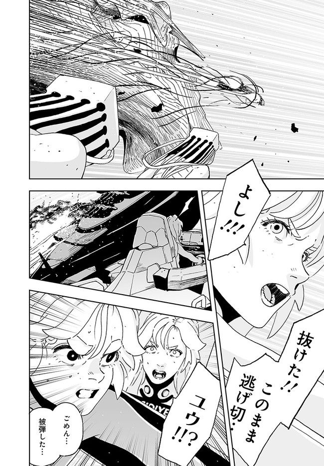 宇宙戦艦ヤマトNEXT　スターブレイザーズΛ 第27.1話 - Trang 10