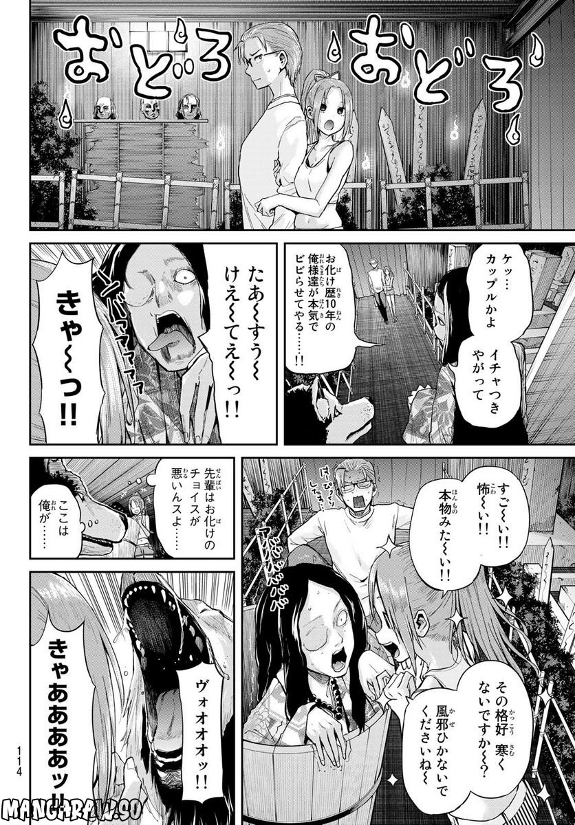 北沢くんはAクラス - 第3話 - Page 4