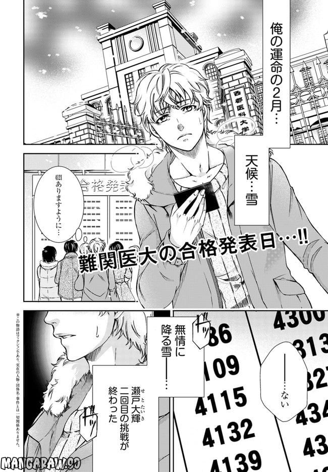 京の都の香の路 第1.1話 - Trang 4