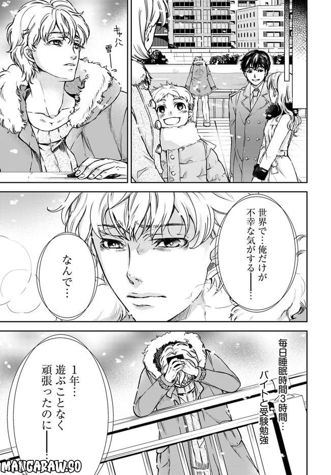 京の都の香の路 第1.1話 - Trang 5