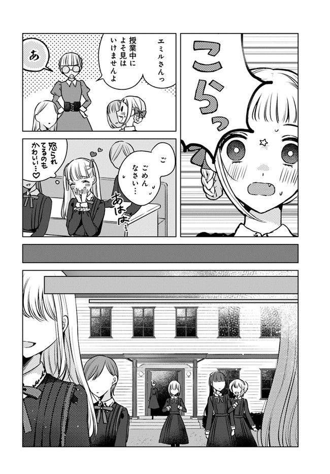 少女たちの痕にくちづけを - 第2話 - Page 16