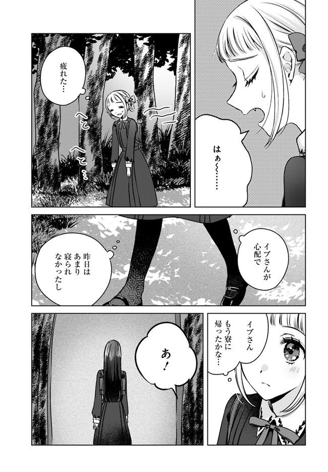 少女たちの痕にくちづけを - 第2話 - Page 17