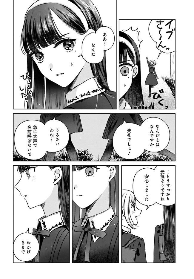 少女たちの痕にくちづけを - 第2話 - Page 18