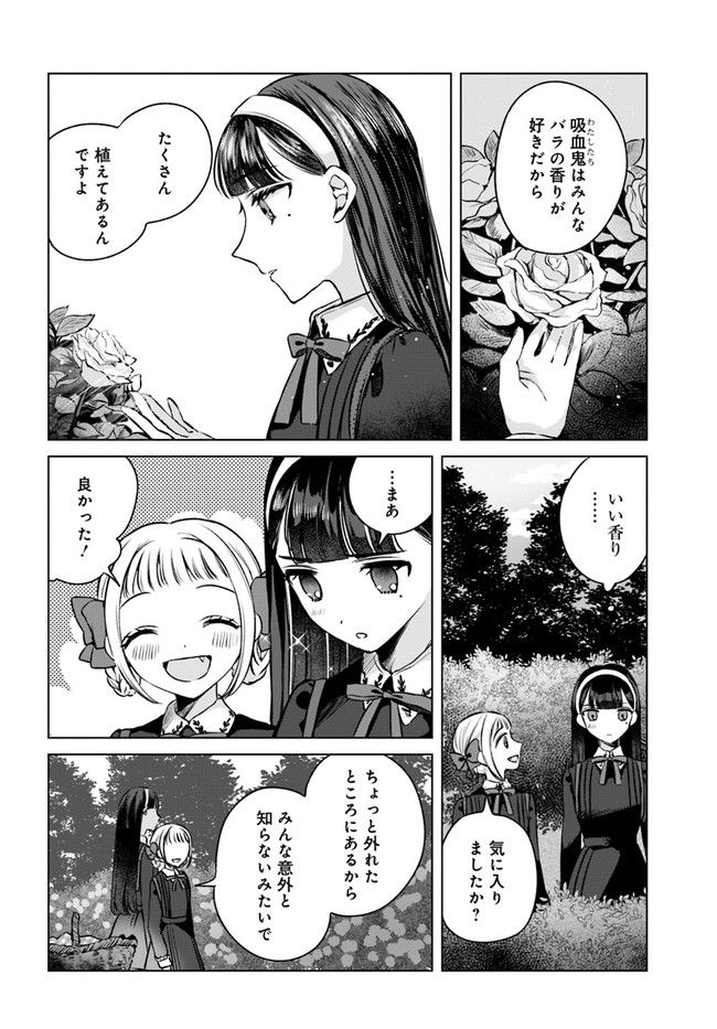 少女たちの痕にくちづけを - 第2話 - Page 24