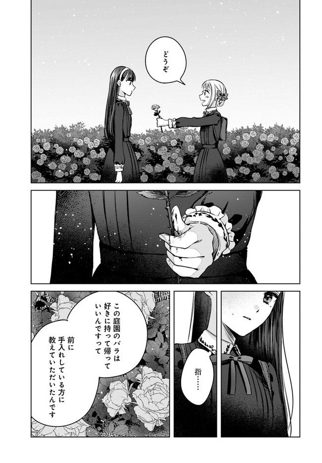 少女たちの痕にくちづけを - 第2話 - Page 27