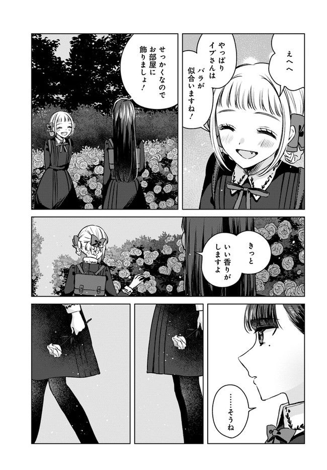 少女たちの痕にくちづけを - 第2話 - Page 29