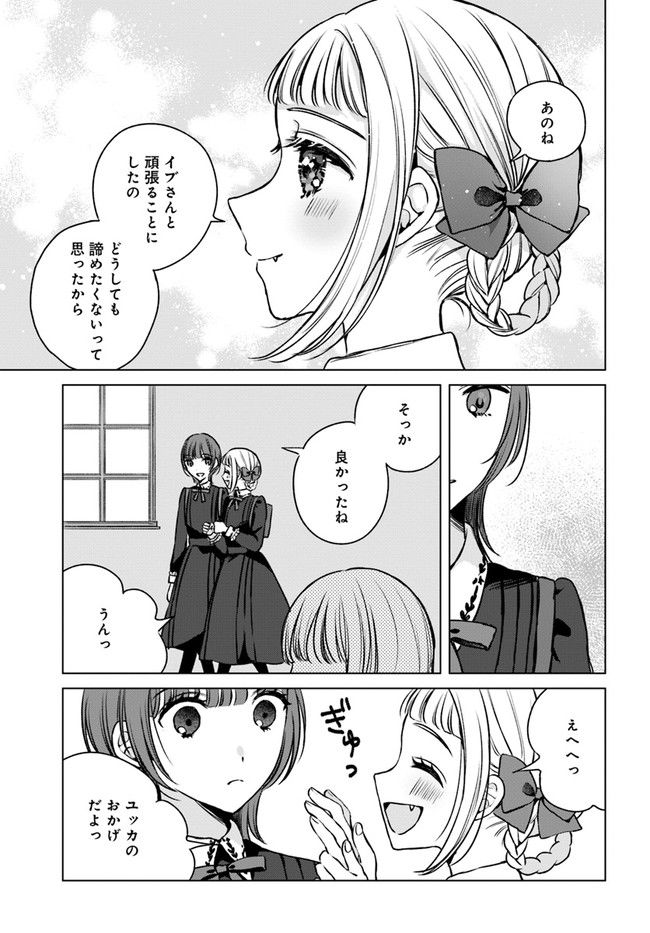 少女たちの痕にくちづけを - 第2話 - Page 5