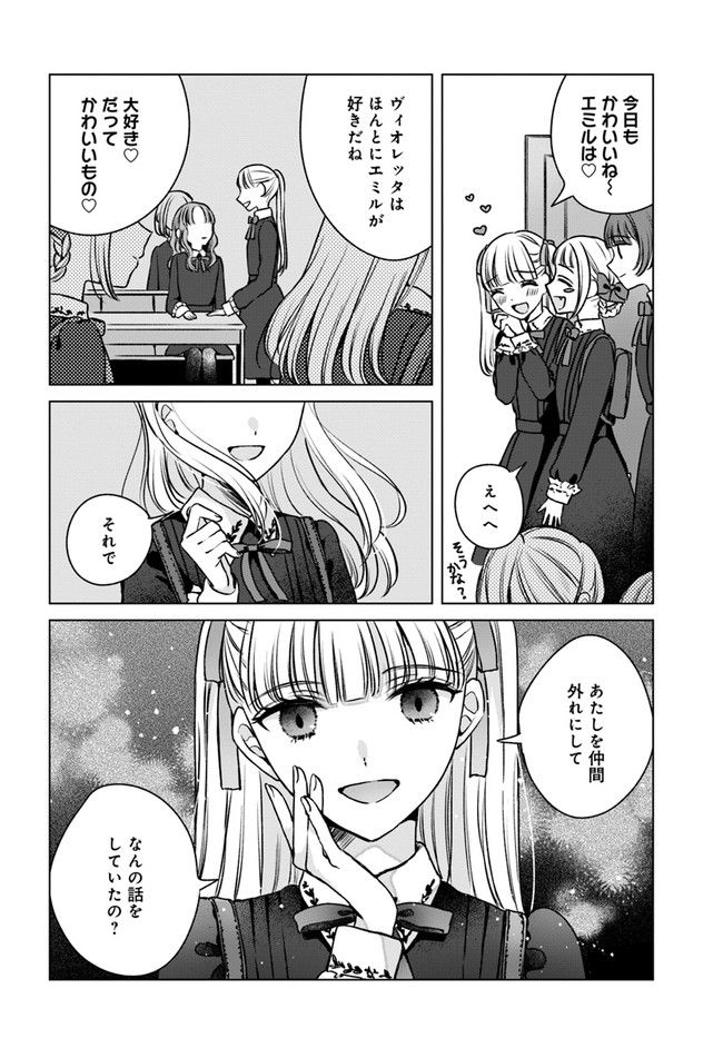 少女たちの痕にくちづけを - 第2話 - Page 8