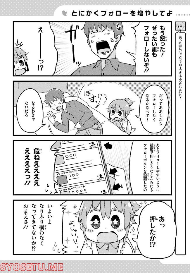 いきのこれ！ 社畜ちゃん - 第10話 - Page 20