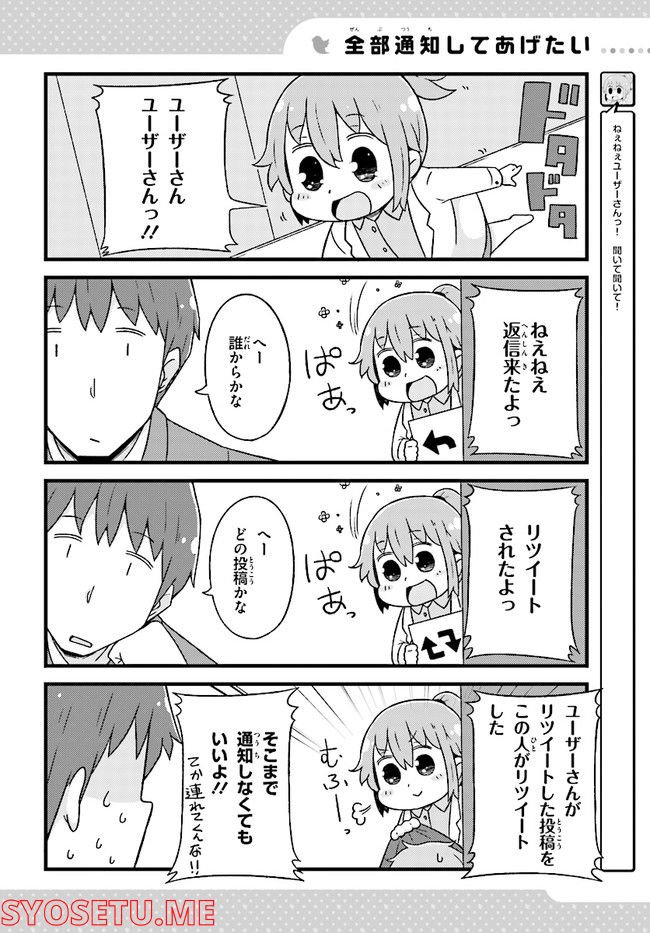 いきのこれ！ 社畜ちゃん - 第10話 - Page 22