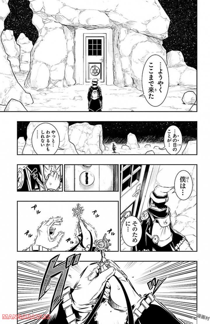 GREAT OLD～ドラゴンの創り方～ - 第1話 - Page 13