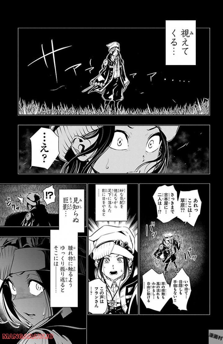 GREAT OLD～ドラゴンの創り方～ - 第1話 - Page 33