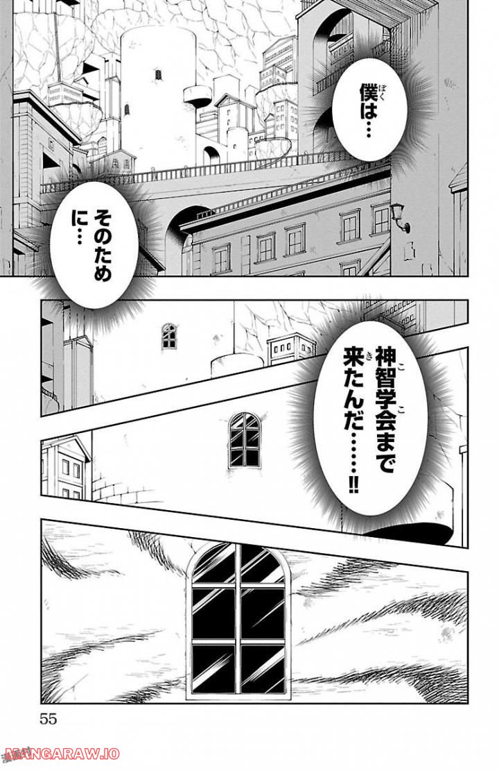 GREAT OLD～ドラゴンの創り方～ - 第1話 - Page 53