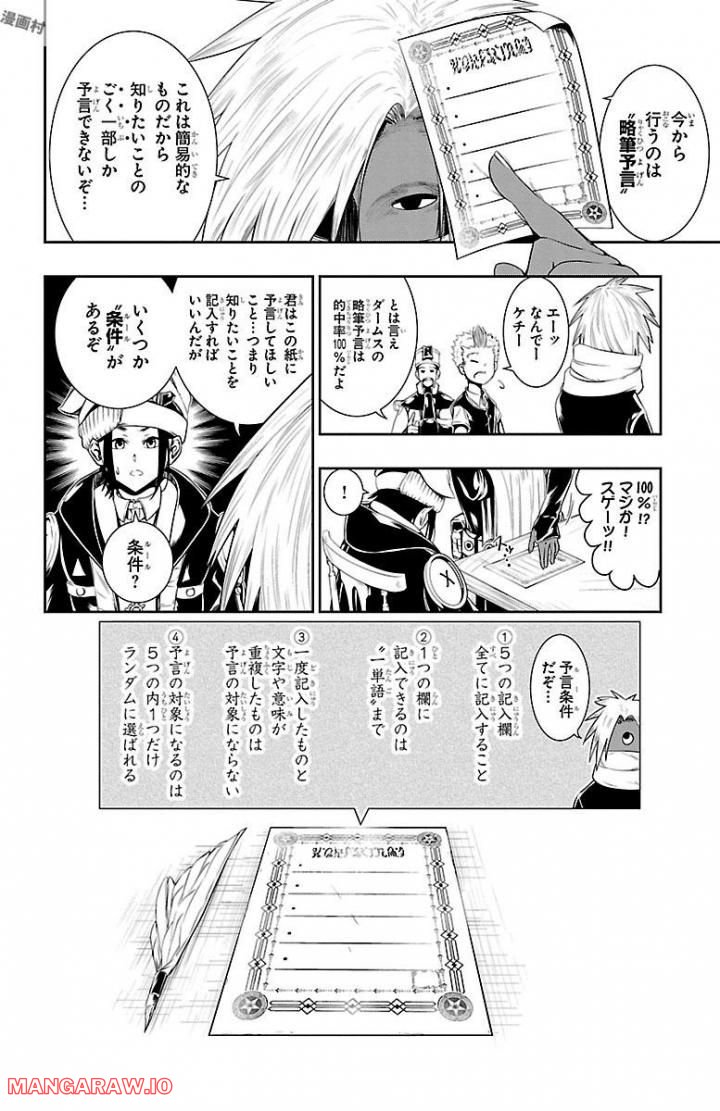 GREAT OLD～ドラゴンの創り方～ - 第2話 - Page 22