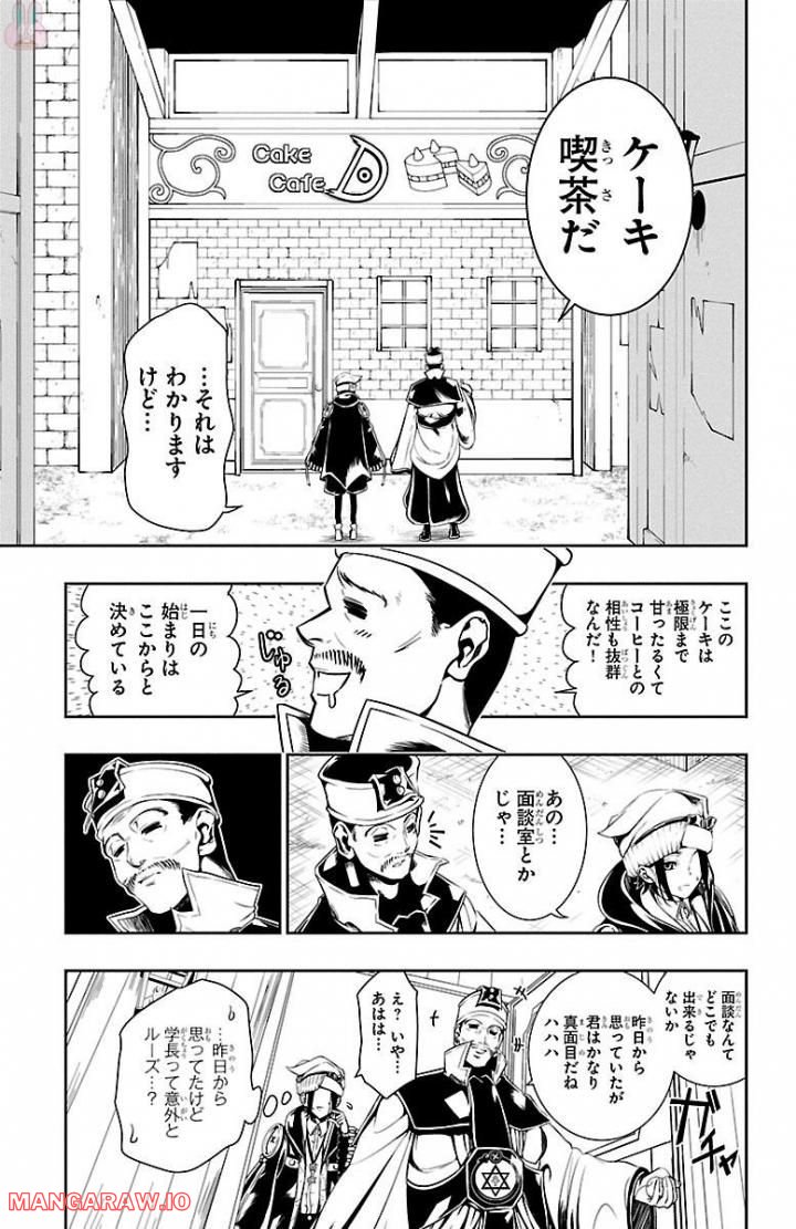 GREAT OLD～ドラゴンの創り方～ - 第2話 - Page 7