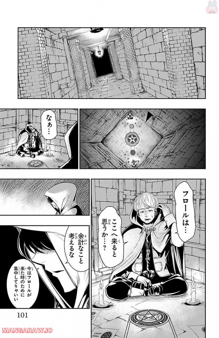 GREAT OLD～ドラゴンの創り方～ - 第3話 - Page 15