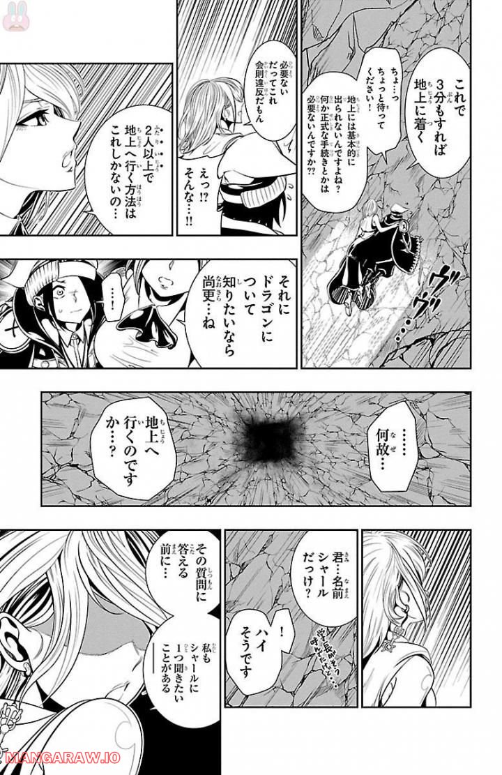 GREAT OLD～ドラゴンの創り方～ - 第4話 - Page 13