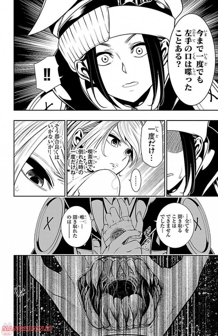 GREAT OLD～ドラゴンの創り方～ - 第4話 - Page 14