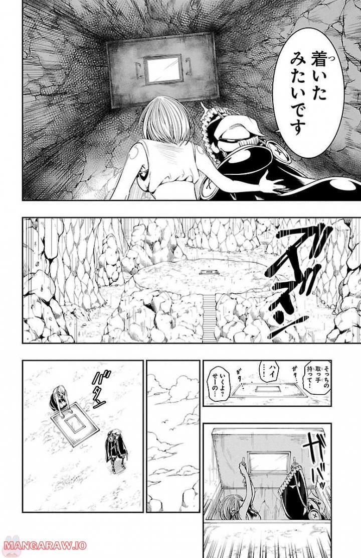 GREAT OLD～ドラゴンの創り方～ - 第4話 - Page 16