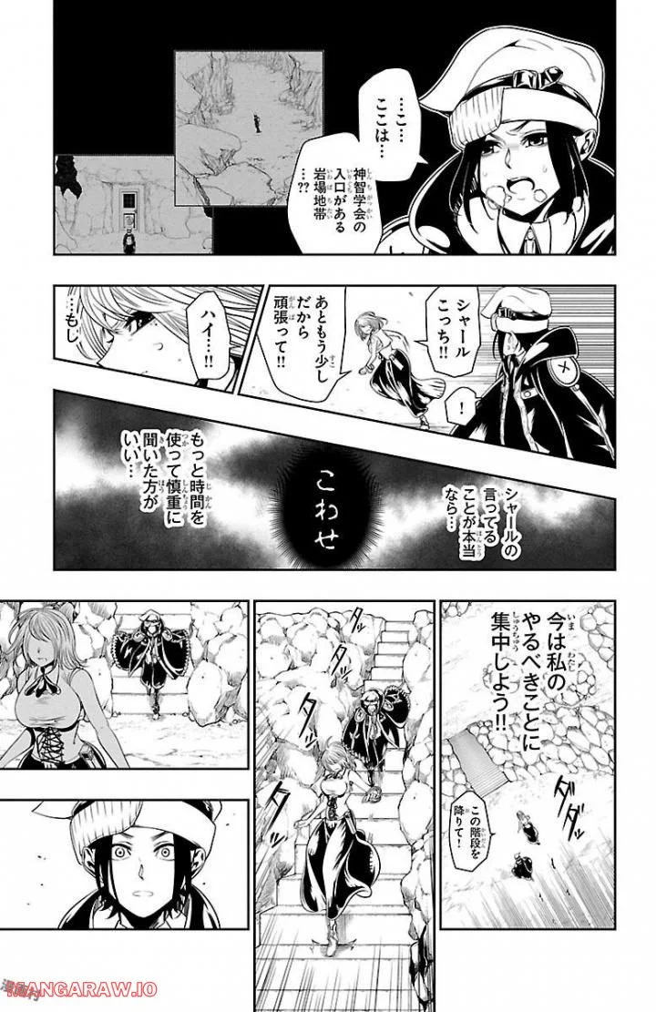 GREAT OLD～ドラゴンの創り方～ - 第4話 - Page 17