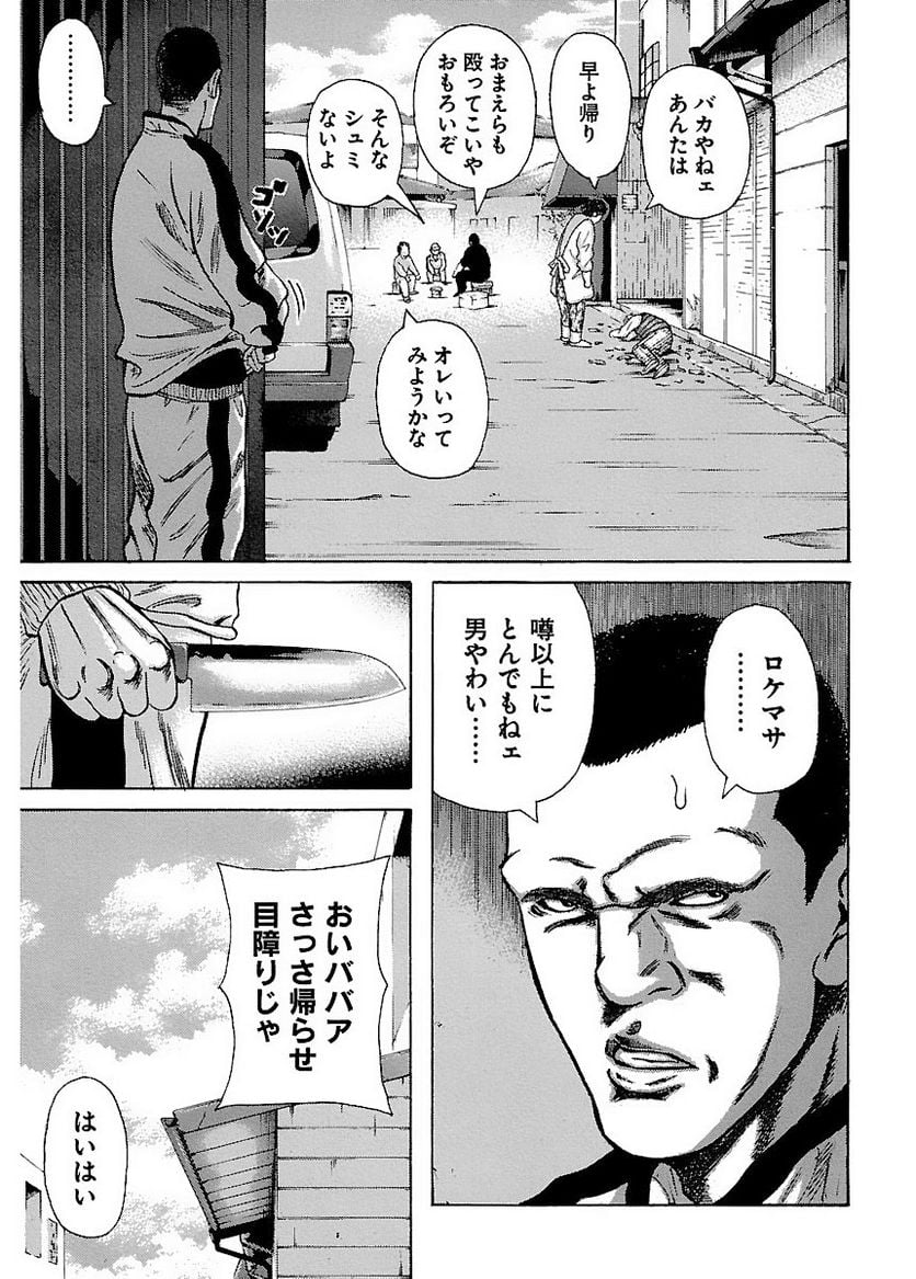 ドンケツ - 第1話 - Page 109