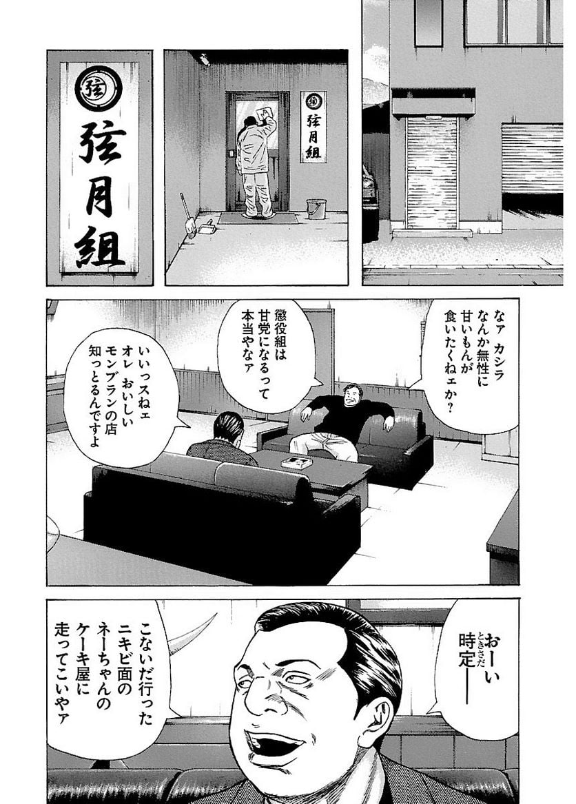 ドンケツ - 第1話 - Page 124