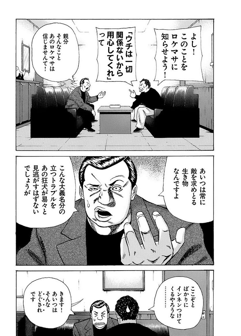 ドンケツ - 第1話 - Page 128