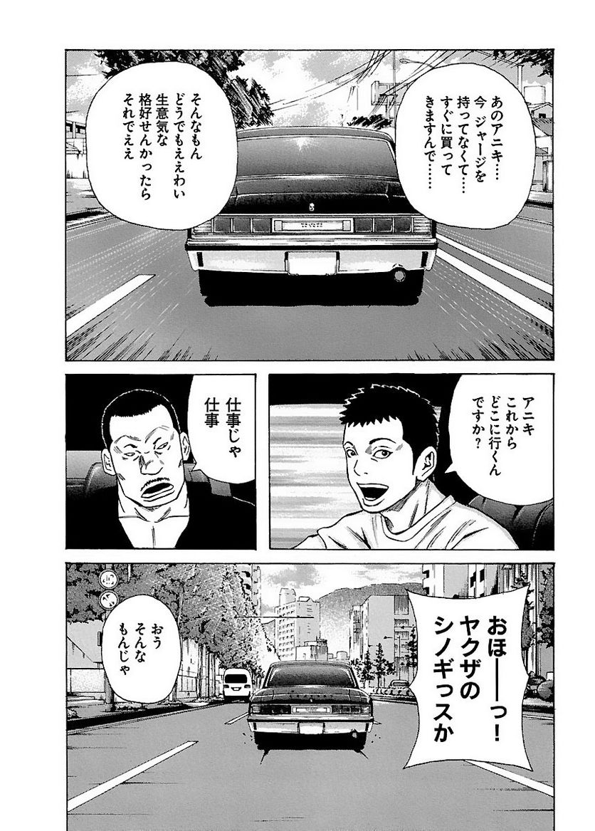 ドンケツ - 第1話 - Page 131