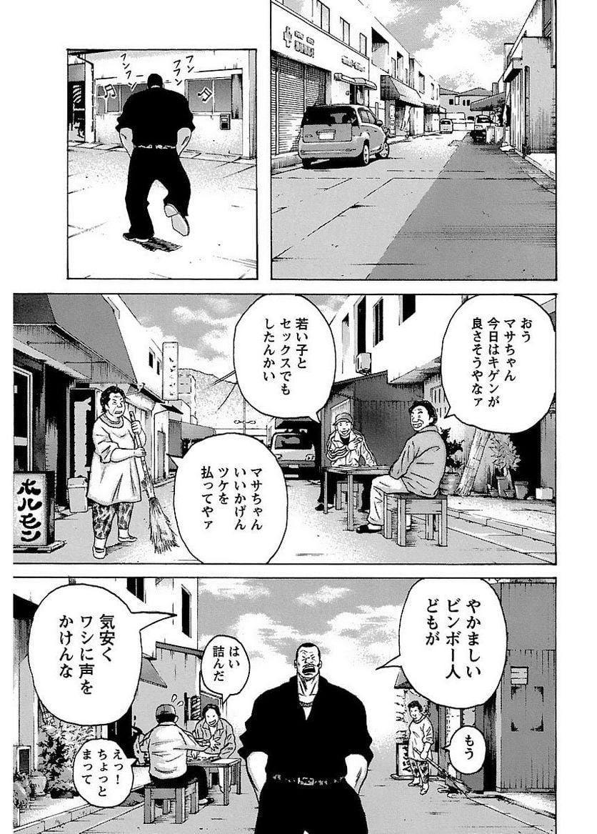 ドンケツ - 第1話 - Page 15