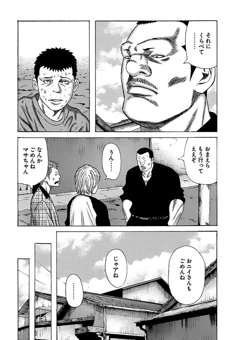 ドンケツ - 第1話 - Page 162