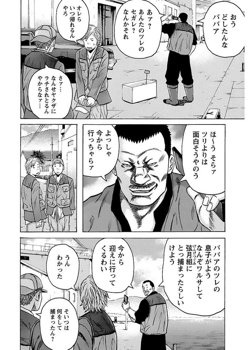 ドンケツ - 第1話 - Page 28