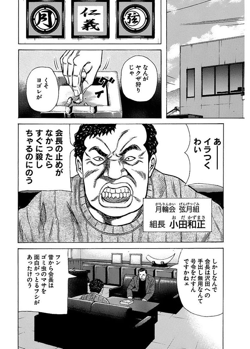 ドンケツ - 第1話 - Page 74