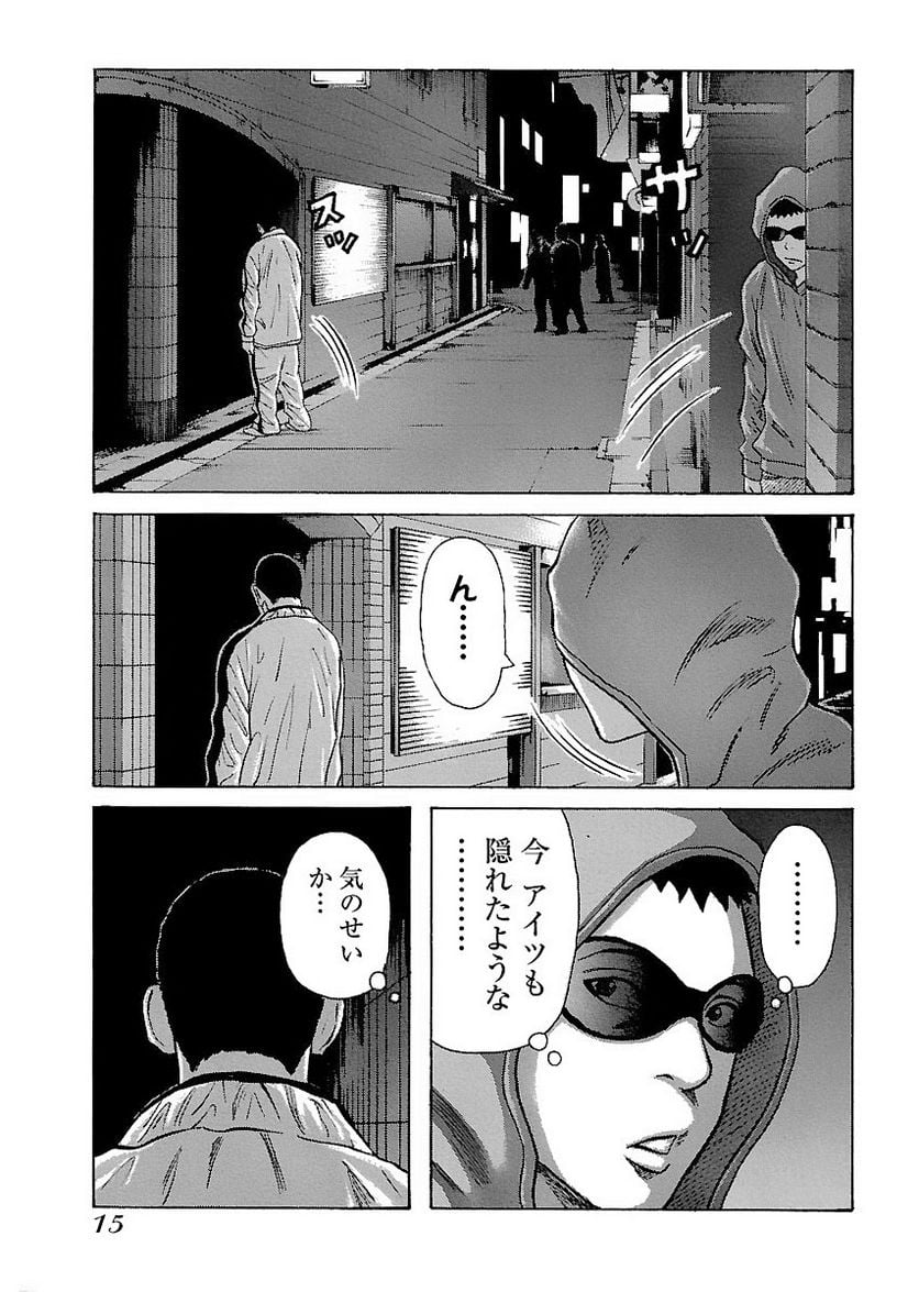 ドンケツ - 第2話 - Page 15