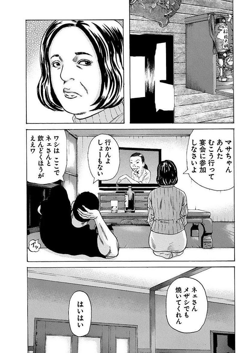 ドンケツ - 第2話 - Page 189