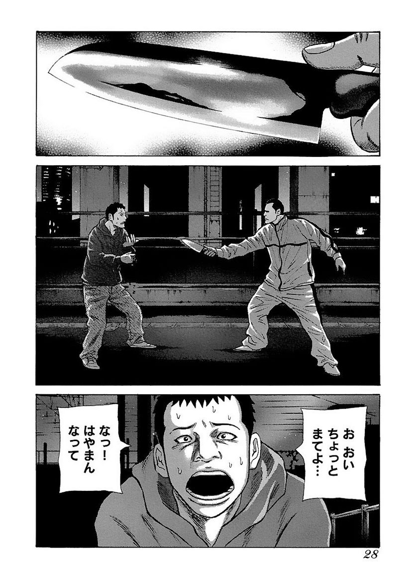 ドンケツ - 第2話 - Page 28