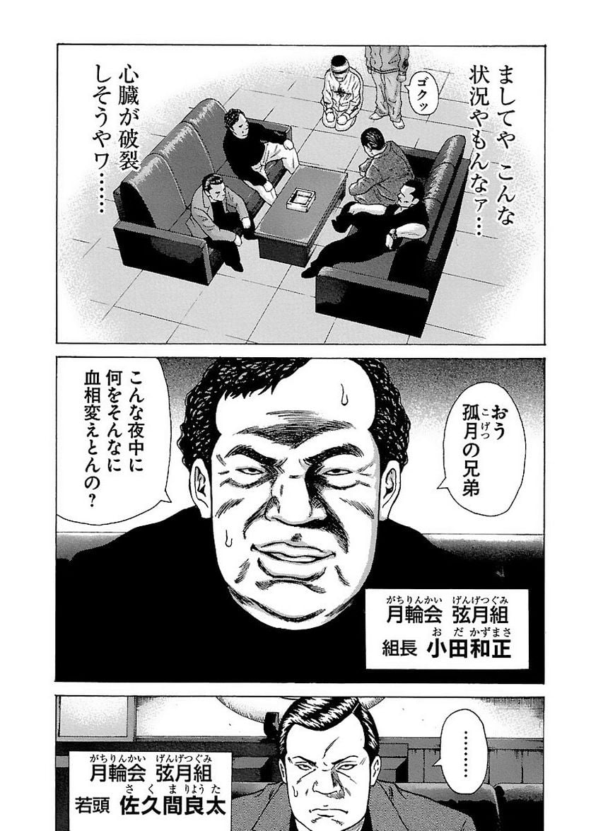 ドンケツ - 第2話 - Page 59