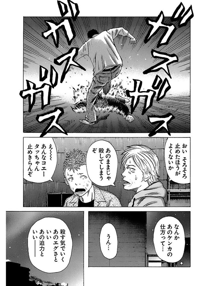 ドンケツ - 第4話 - Page 105