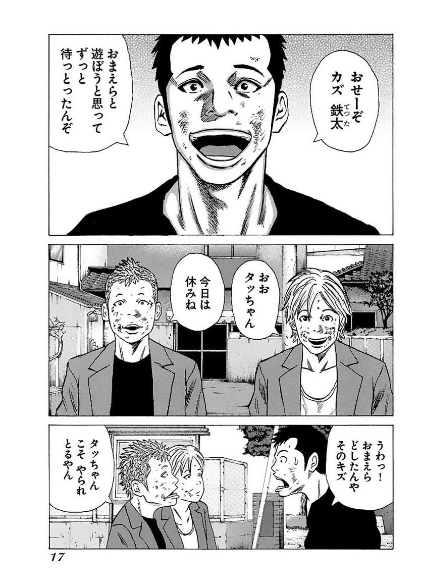 ドンケツ - 第4話 - Page 17