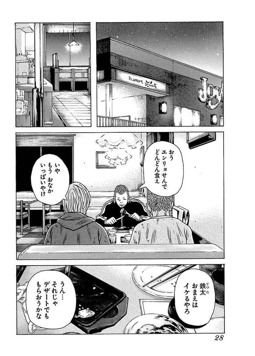 ドンケツ - 第4話 - Page 28