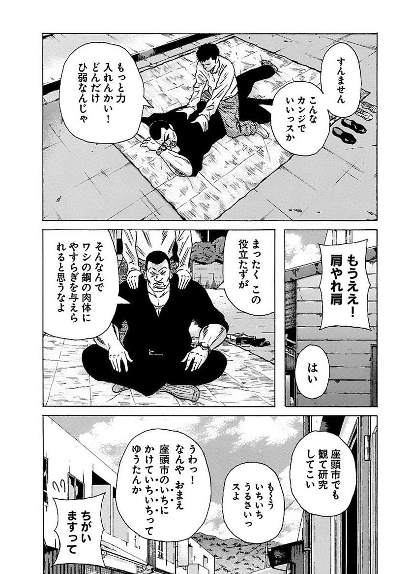 ドンケツ - 第4話 - Page 39