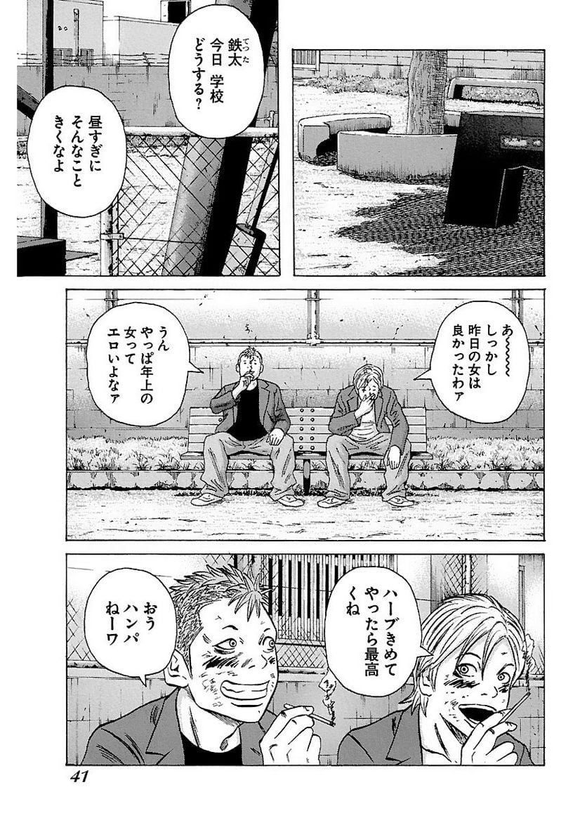 ドンケツ - 第4話 - Page 41