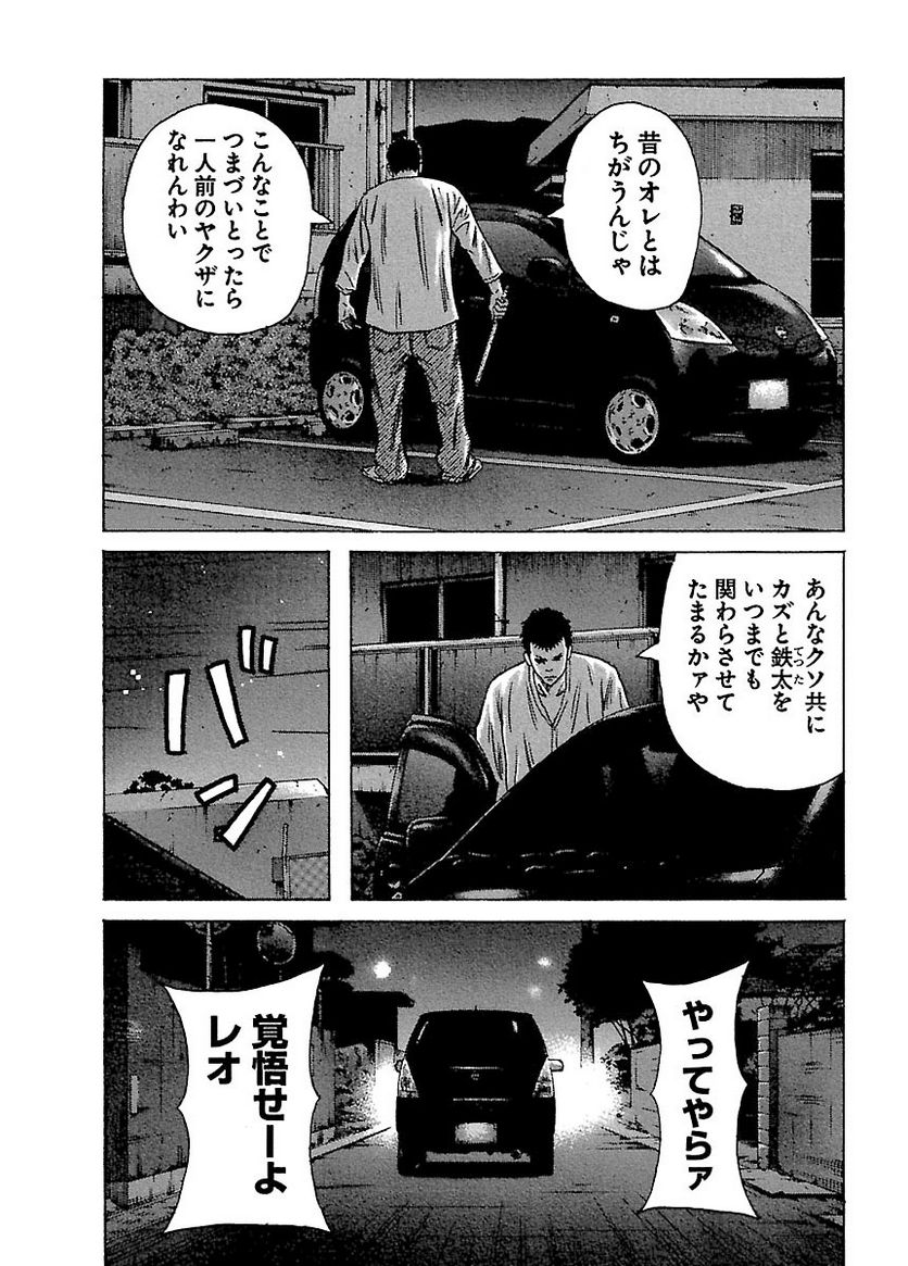 ドンケツ - 第4話 - Page 59