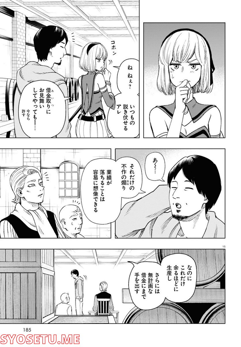 ひろゆき、異世界でも論破で無双します - 第3話 - Page 15