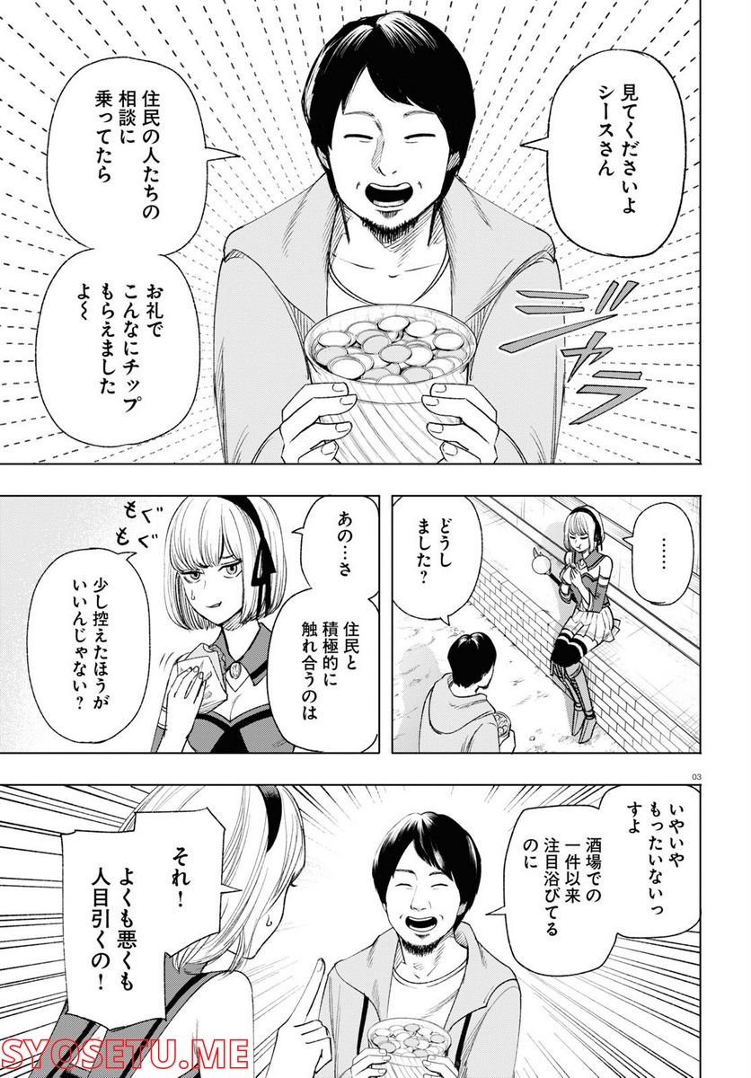 ひろゆき、異世界でも論破で無双します - 第3話 - Page 3