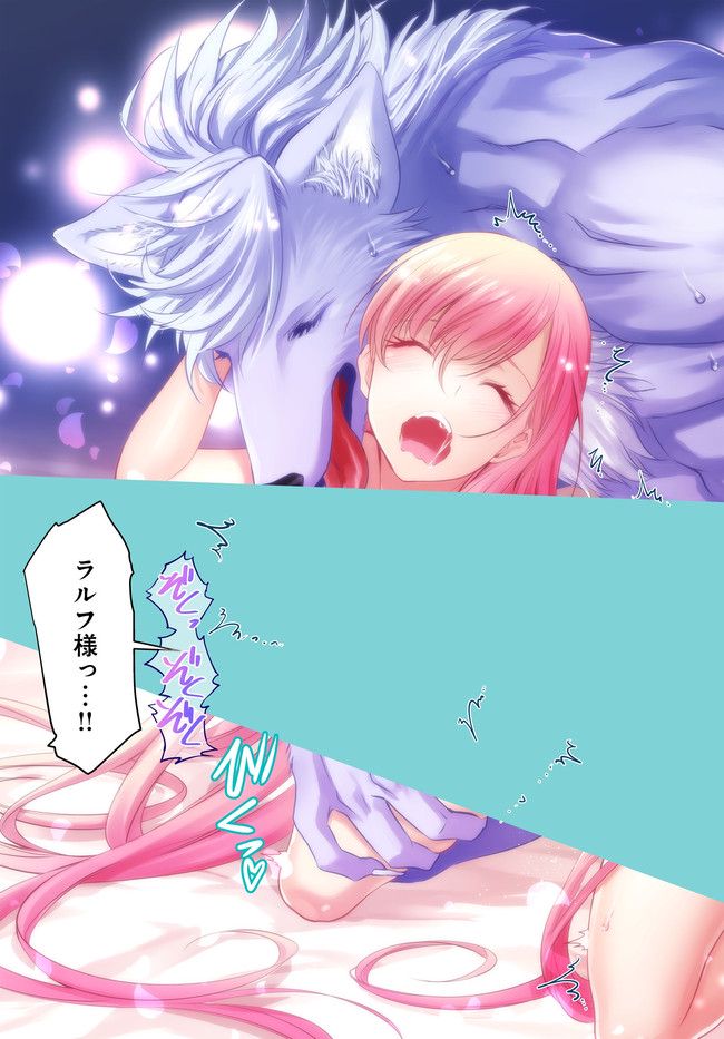 このたび獣人隊長の花嫁になりまして！　押しかけ令嬢のモフモフ新婚暮らし 第1.1話 - Trang 3