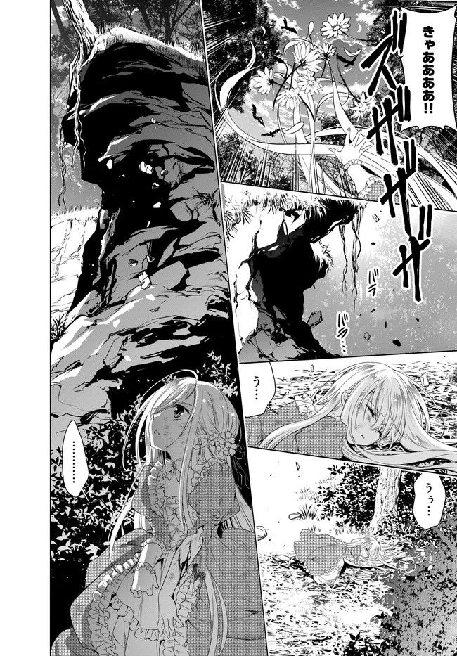 このたび獣人隊長の花嫁になりまして！　押しかけ令嬢のモフモフ新婚暮らし 第1.1話 - Trang 10
