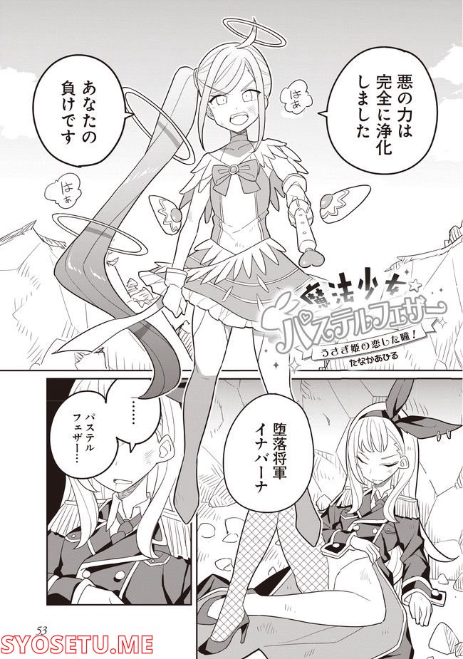 リリー＆アイビー ～ケンカップル百合×性愛アンソロジー～ - 第1話 - Page 4