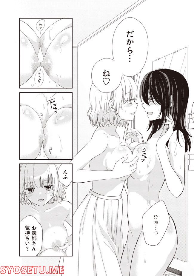 リリー＆アイビー ～ケンカップル百合×性愛アンソロジー～ 第1.1話 - Trang 12