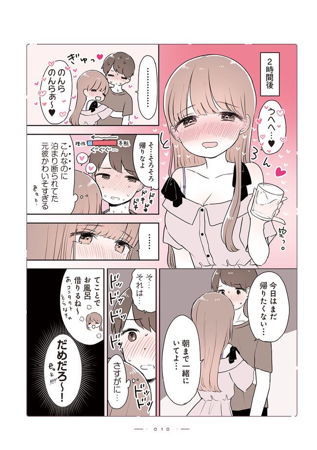 おんなのこのひみつ　餡ねここ作品集 第1.1話 - Trang 3